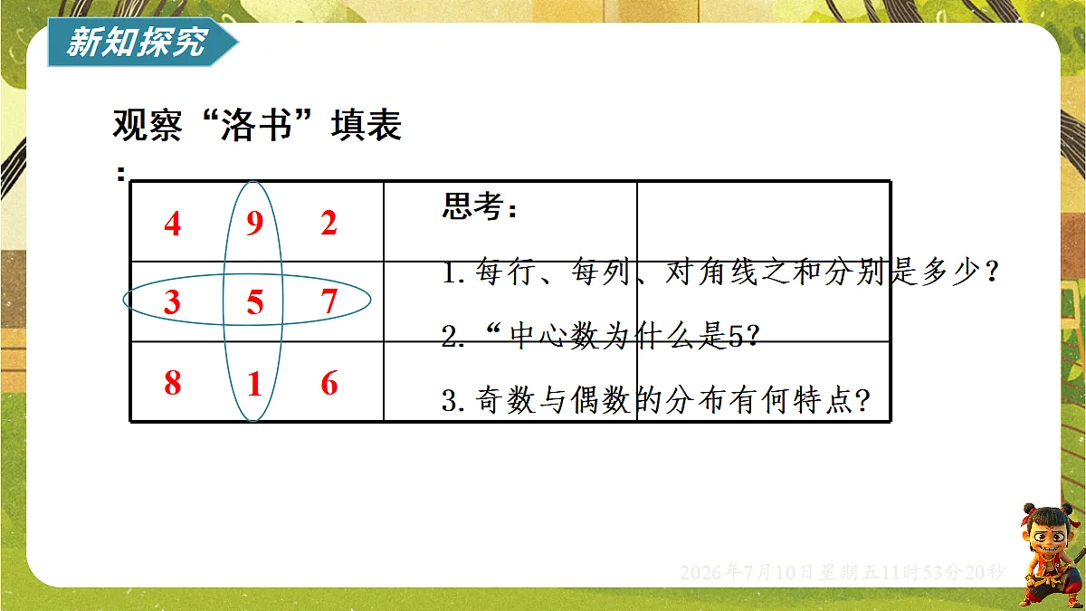 18564410第7页