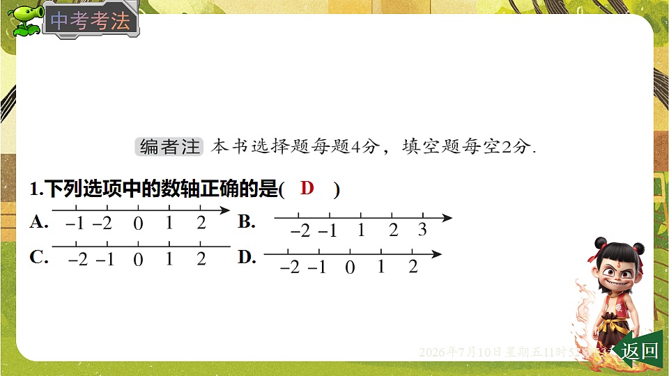 18564414第7页