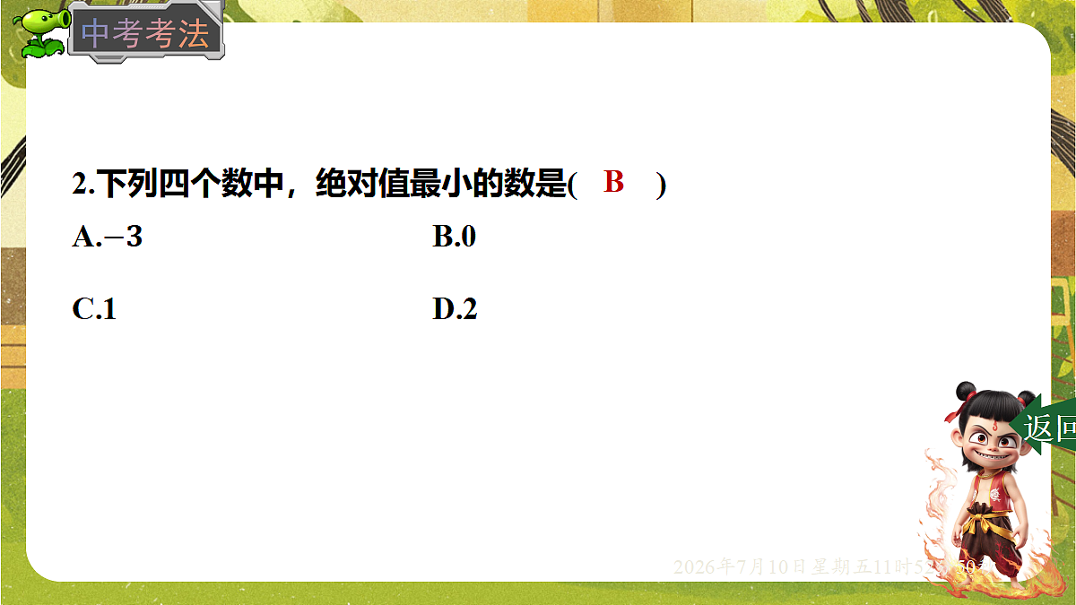 18564415第7页