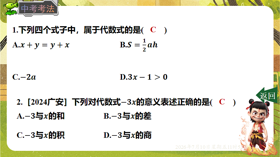 18564418第6页
