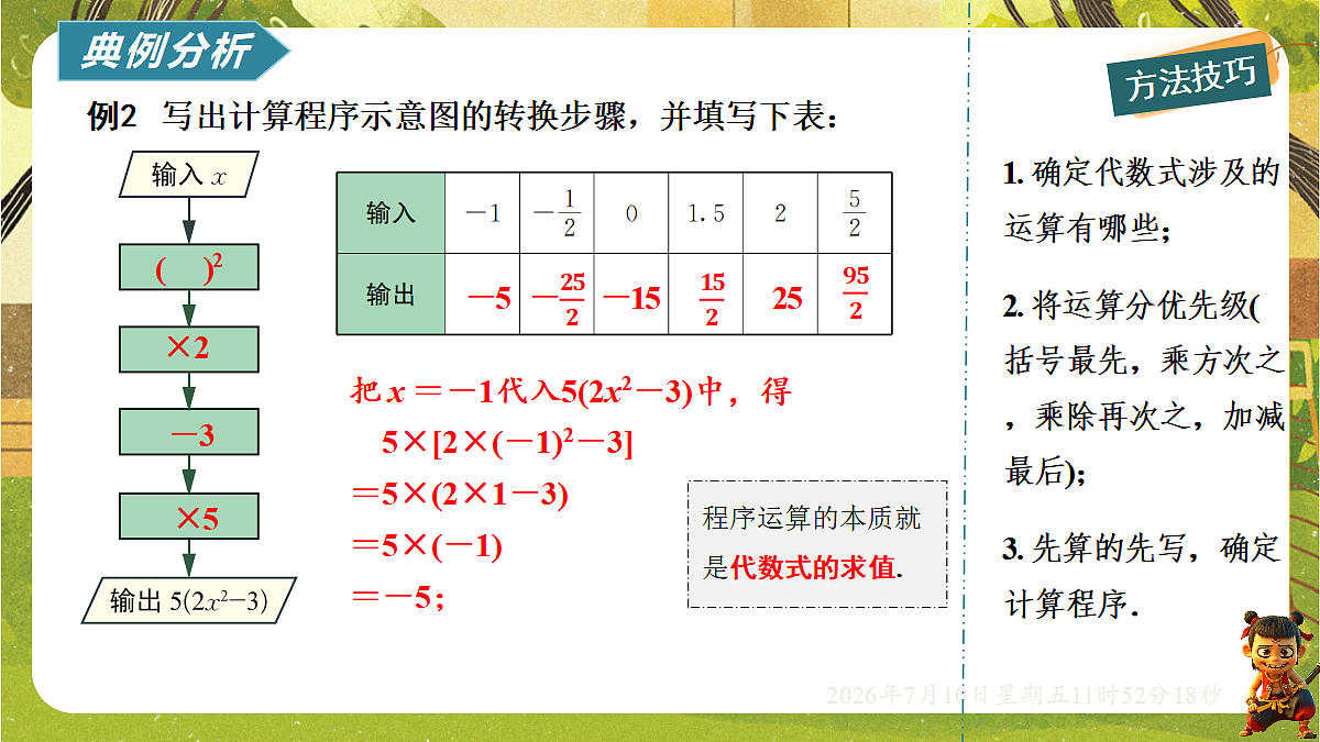 18564419第6页