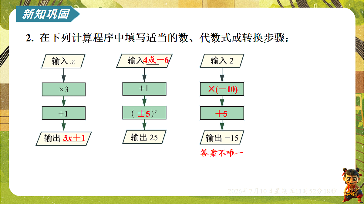 18564419第7页