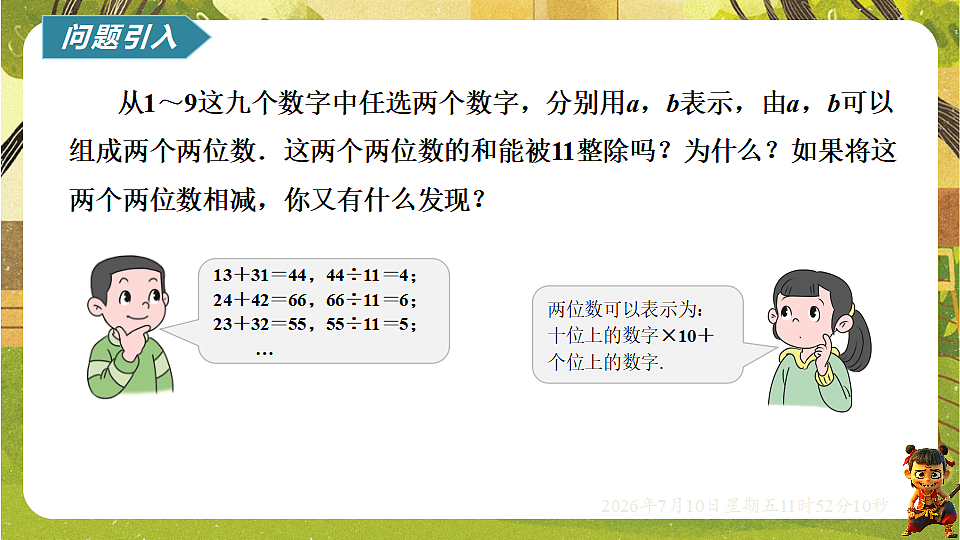 18564420第2页