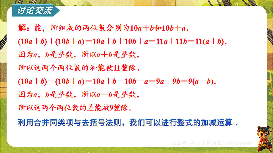 18564420第3页