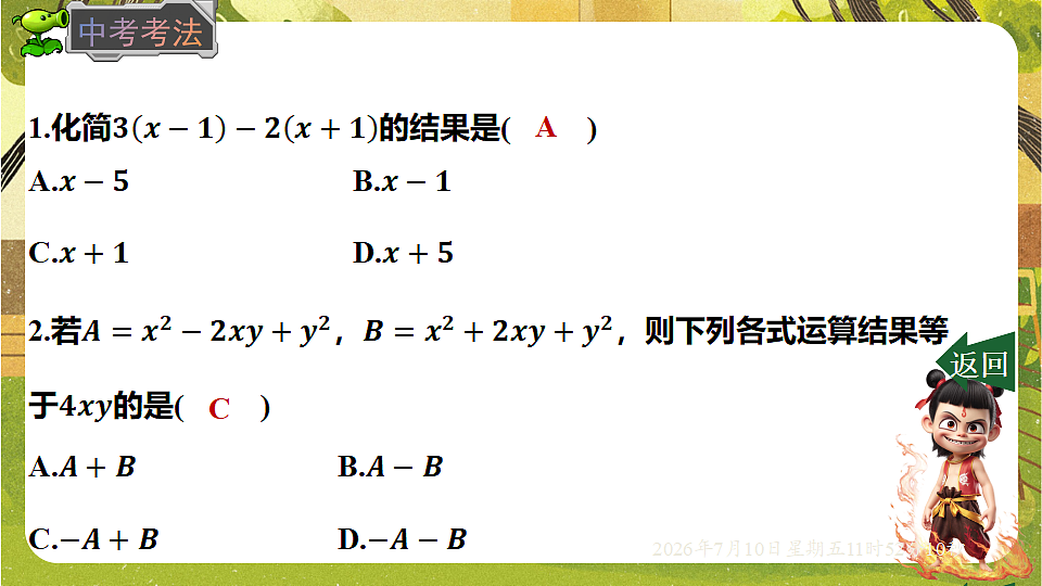 18564420第5页