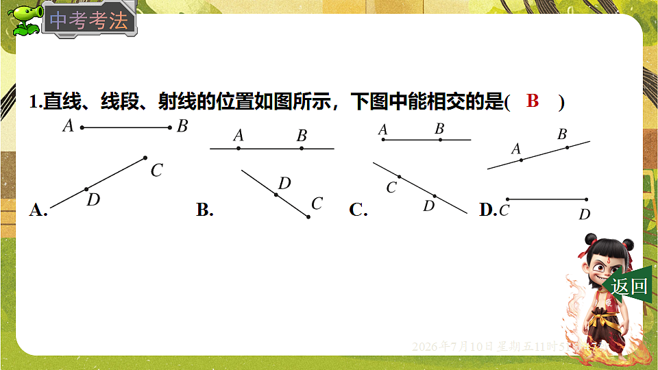 18564425第6页