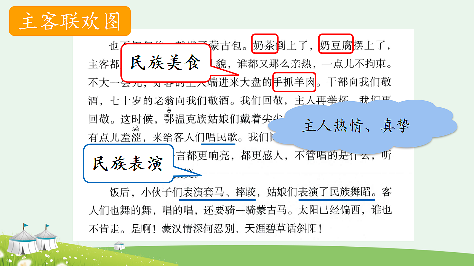 18564594第7页