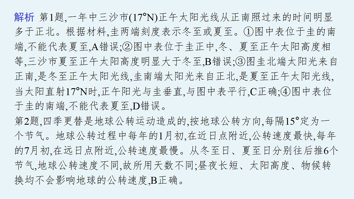 18564884第6页