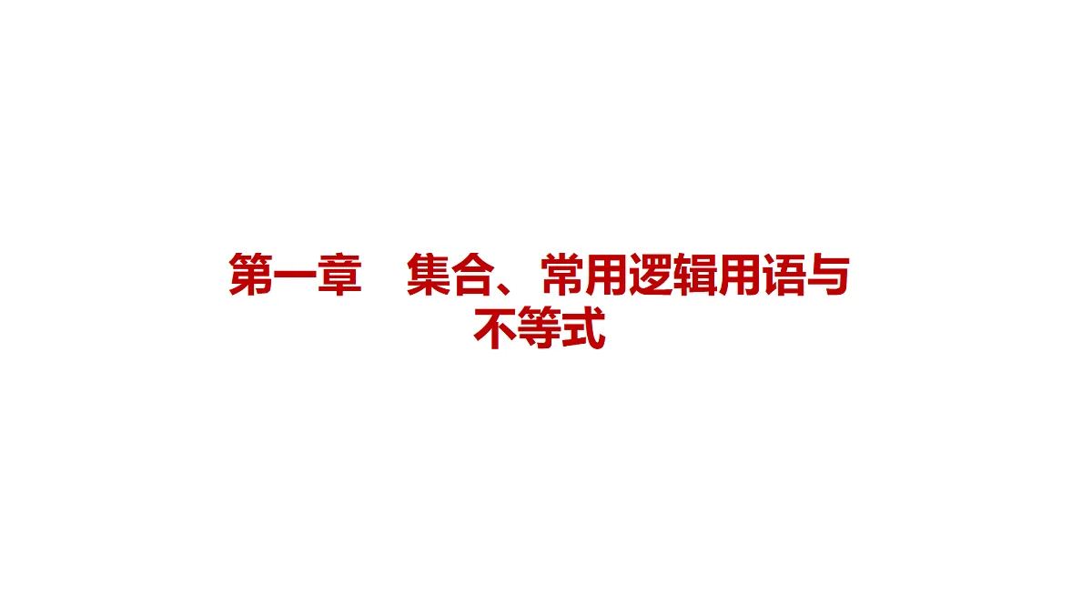 18564987第1页