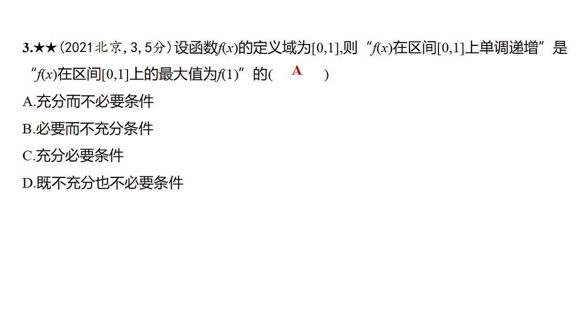 18564992第6页
