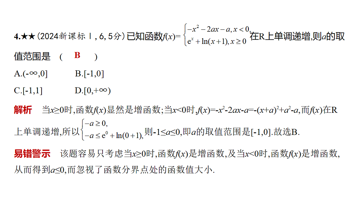 18564992第8页