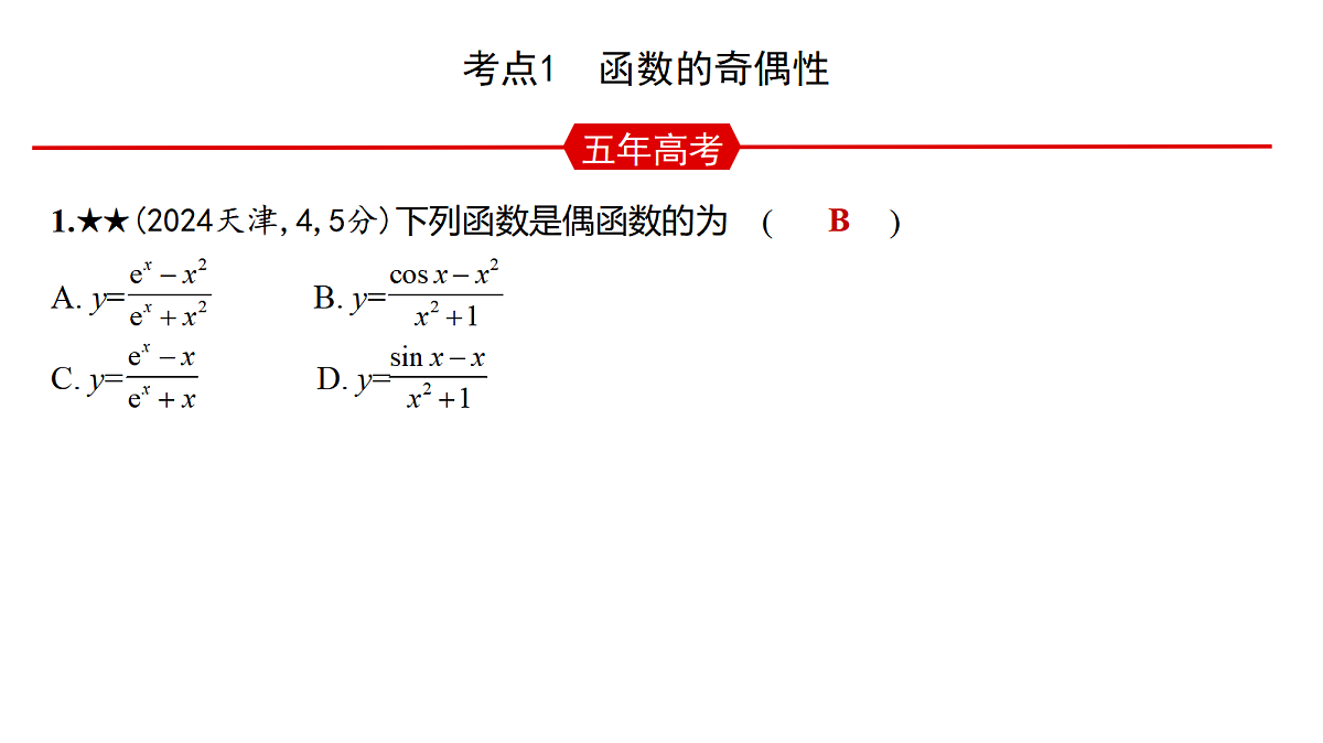 18564993第4页