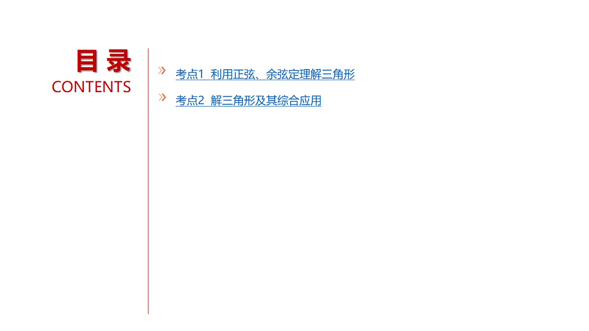 18565007第3页