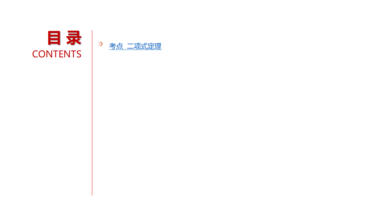 18565033第3页