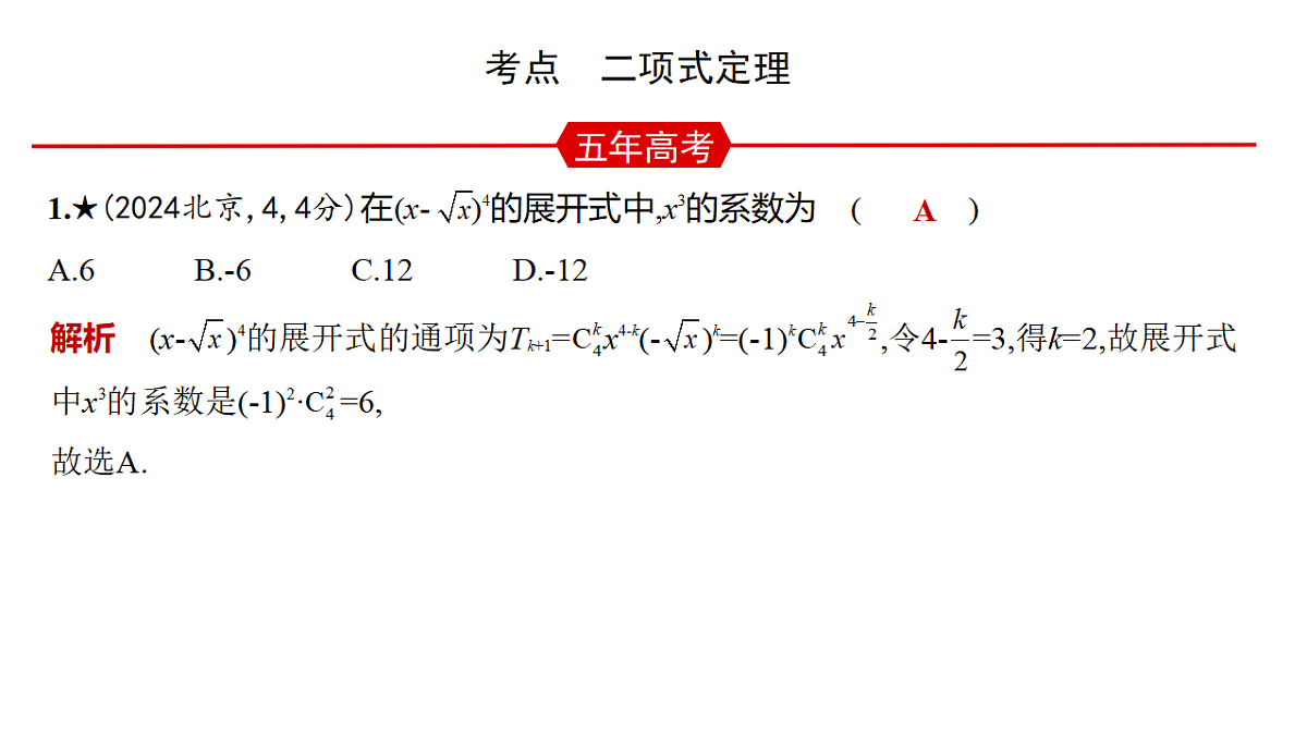 18565033第4页