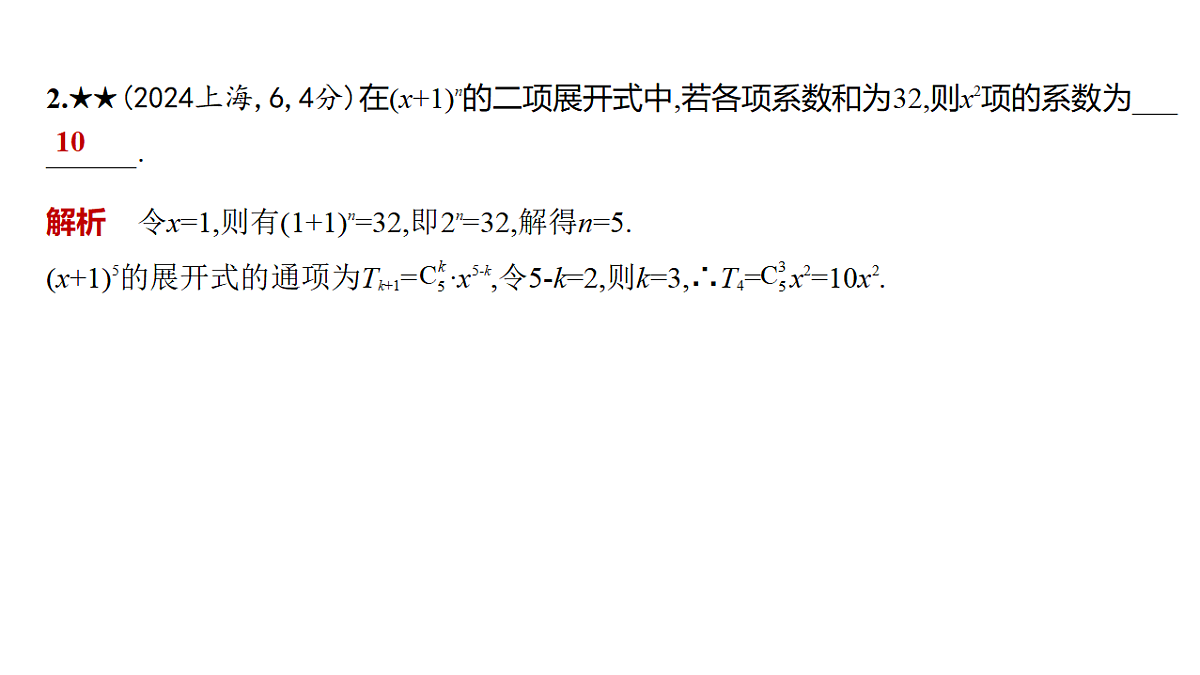 18565033第5页