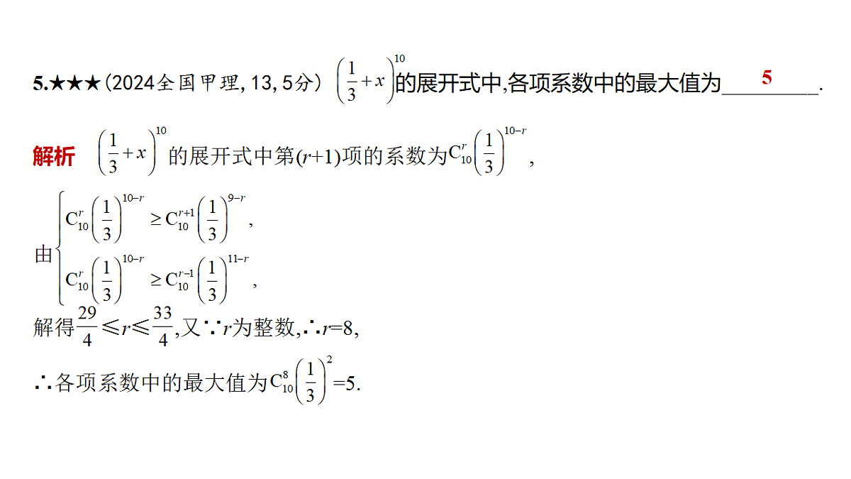 18565033第8页