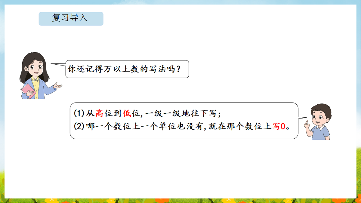 18565212第2页