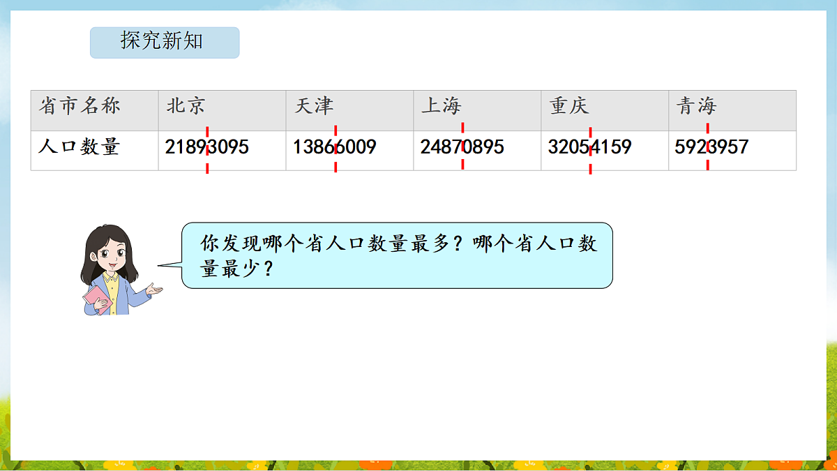 18565213第6页