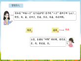 综合与实践  寻找“宝藏” 活动一  寻找“宝藏” 课件 2026-2027学年北京版数学四年级上册