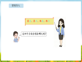 综合与实践  寻找“宝藏” 活动一  寻找“宝藏” 课件 2026-2027学年北京版数学四年级上册