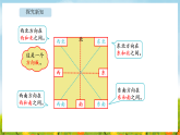 综合与实践  寻找“宝藏” 活动一  寻找“宝藏” 课件 2026-2027学年北京版数学四年级上册