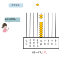 1.1 生活中的大数（课件）-2026-2027学年北京版（2024）数学四年级上册