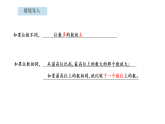 1.3 大数的大小比较（课件）-2026-2027学年北京版（2024）数学四年级上册