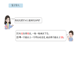 1.4 大数的改写（课件）-2026-2027学年北京版（2024）数学四年级上册