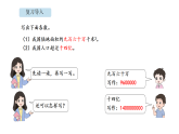 1.4 大数的改写（课件）-2026-2027学年北京版（2024）数学四年级上册