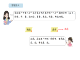 寻找“宝藏” 活动一  寻找“宝藏”（课件）-2026-2027学年北京版（2024）数学四年级上册
