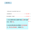 2.3 乘法对加法的分配律（课件）-2026-2027学年北京版（2024）数学四年级上册