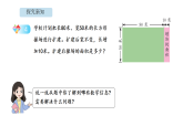2.3 乘法对加法的分配律（课件）-2026-2027学年北京版（2024）数学四年级上册