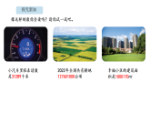 1.2 大数的读法与写法（课件）-2026-2027学年北京版（2024）数学四年级上册