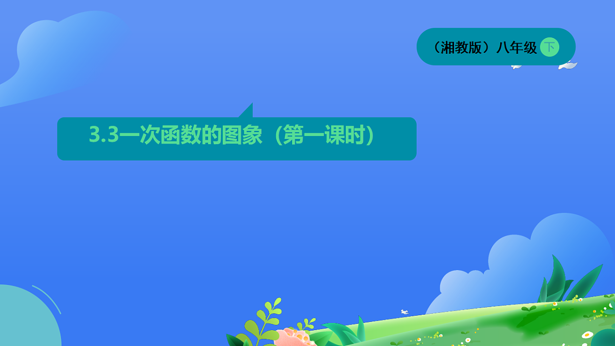 18565364第1页