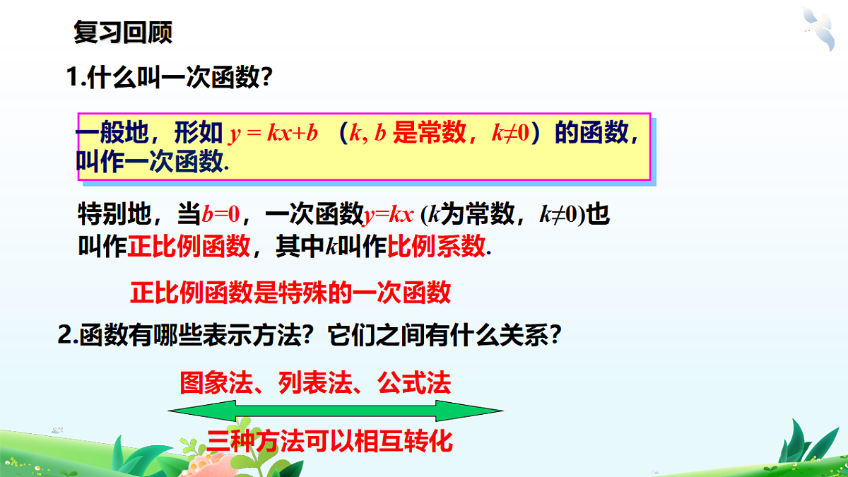 18565364第3页