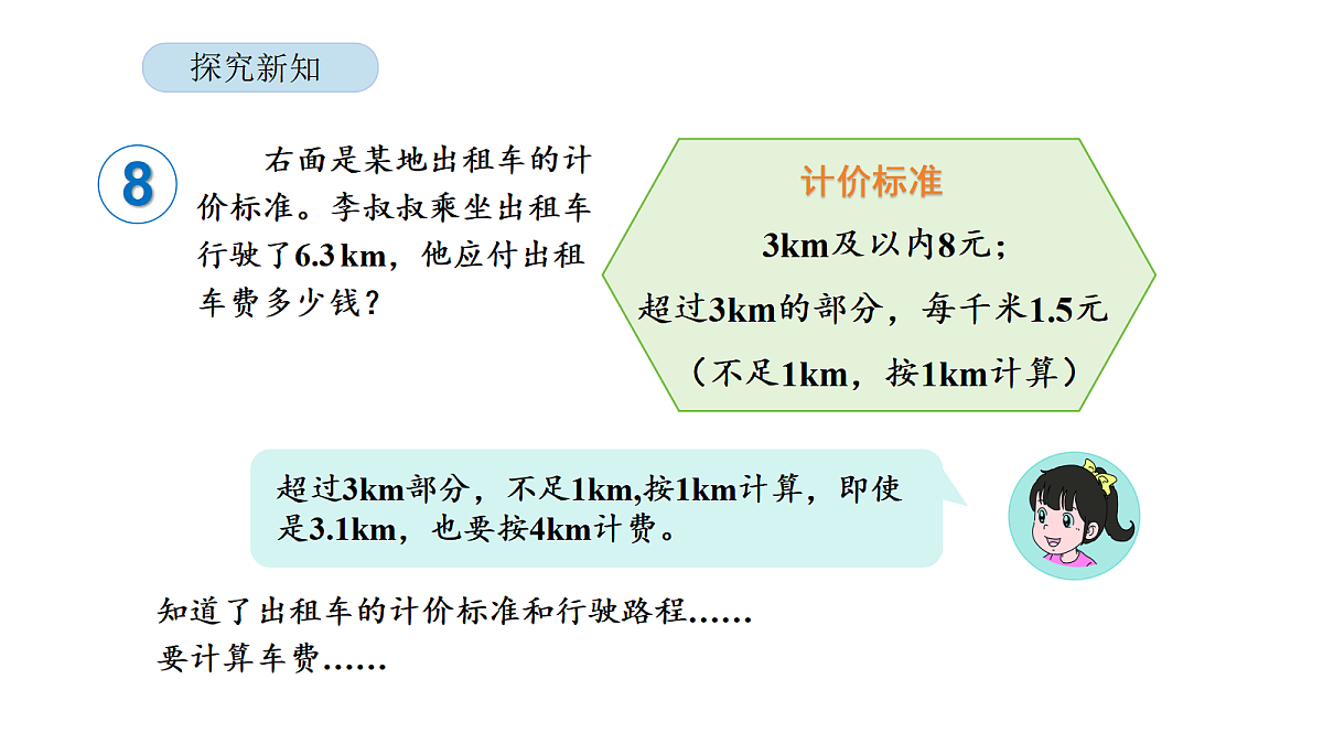 18565367第8页