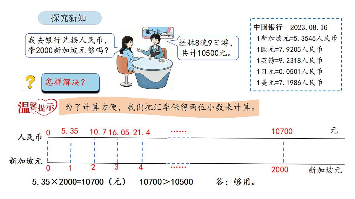 18565406第5页