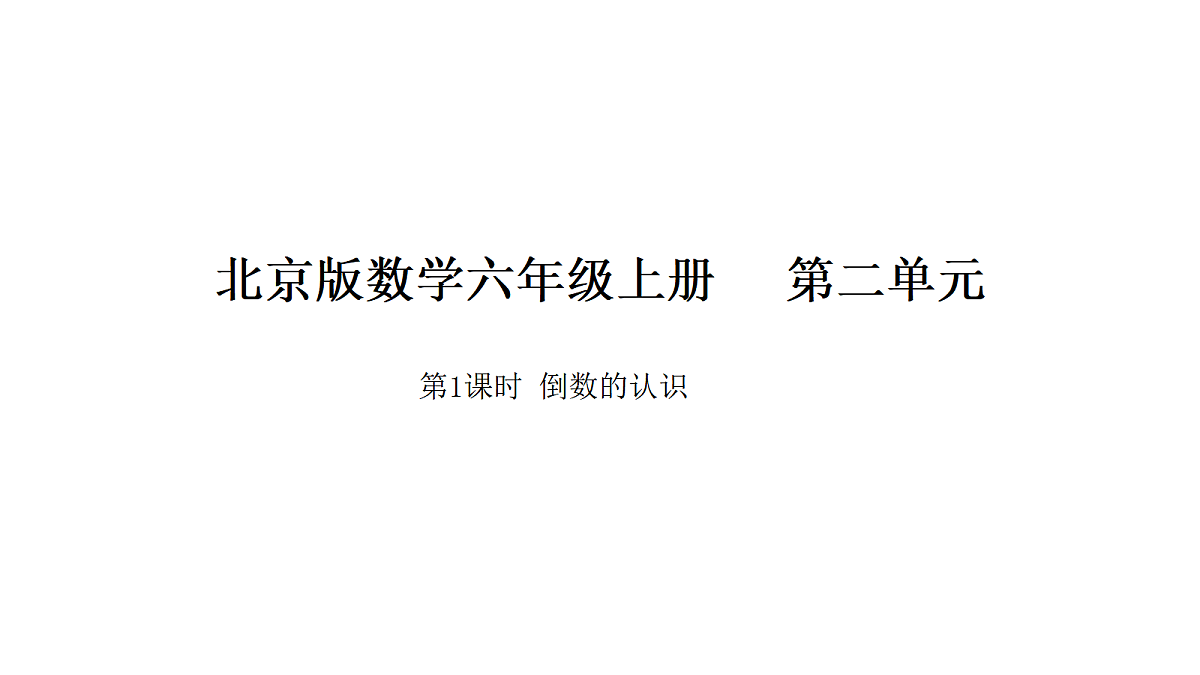 18565408第1页