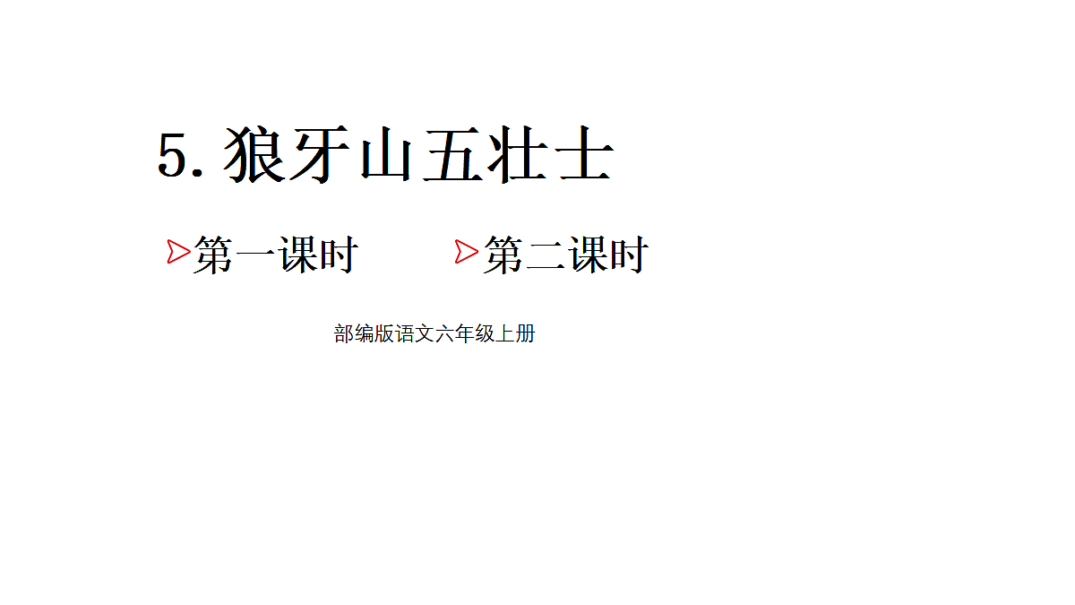 18565902第1页