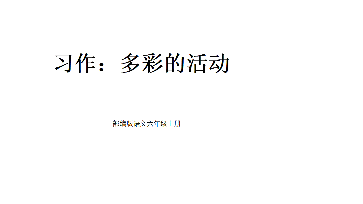 18565906第1页