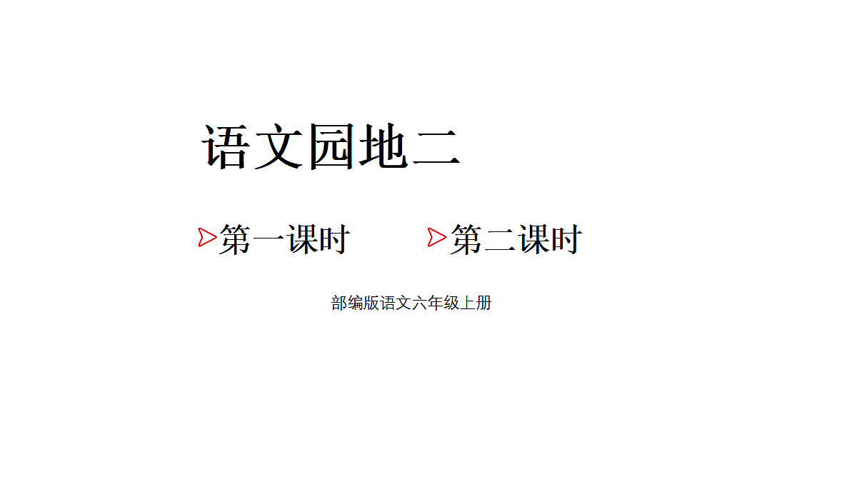 18565907第1页
