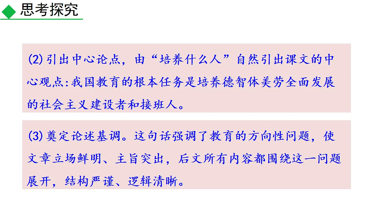 18566077第3页