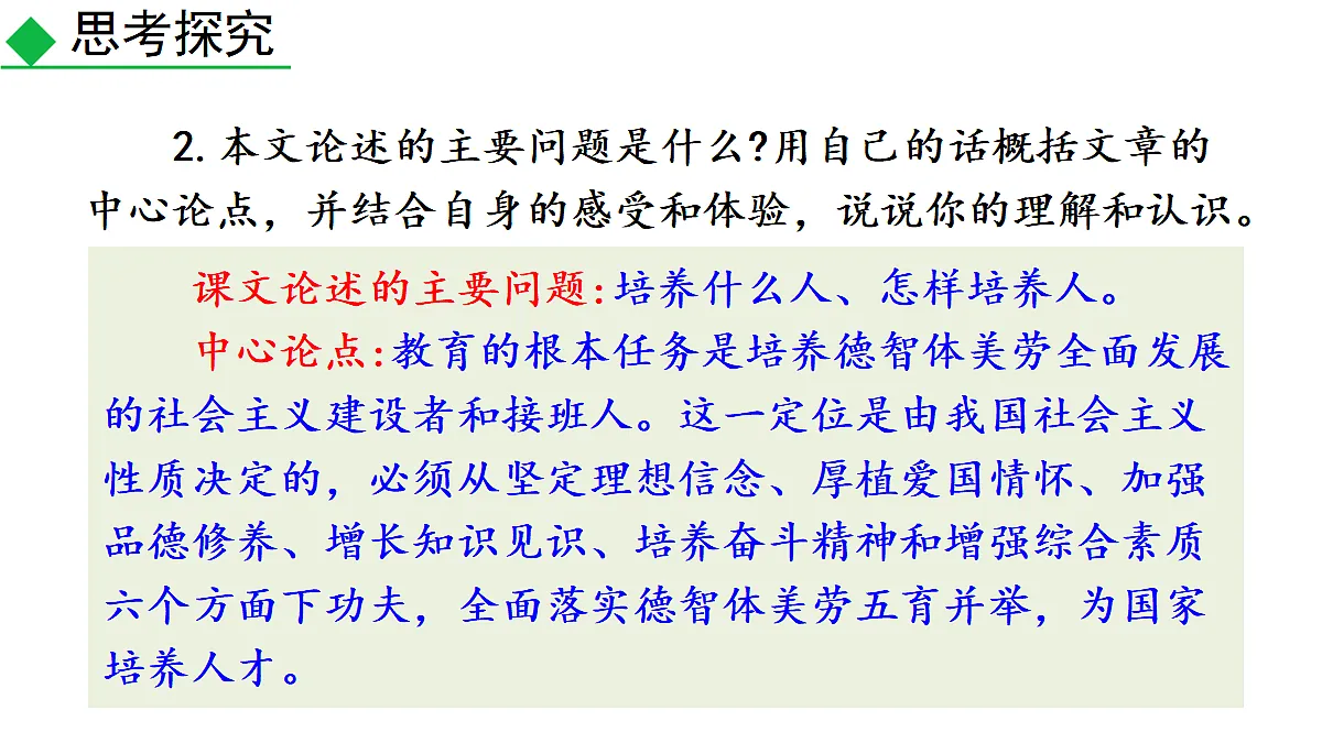 18566077第4页