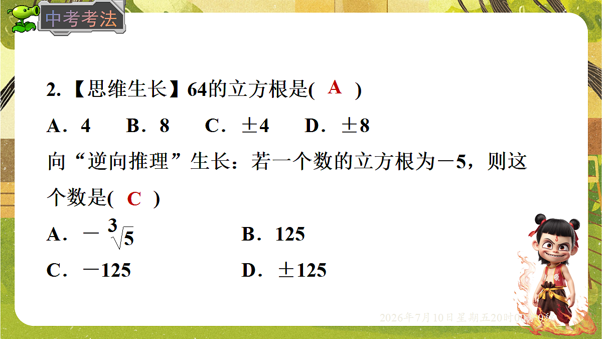 18566223第8页