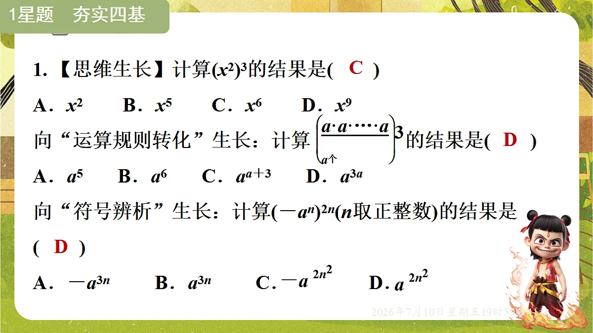 18566226第8页
