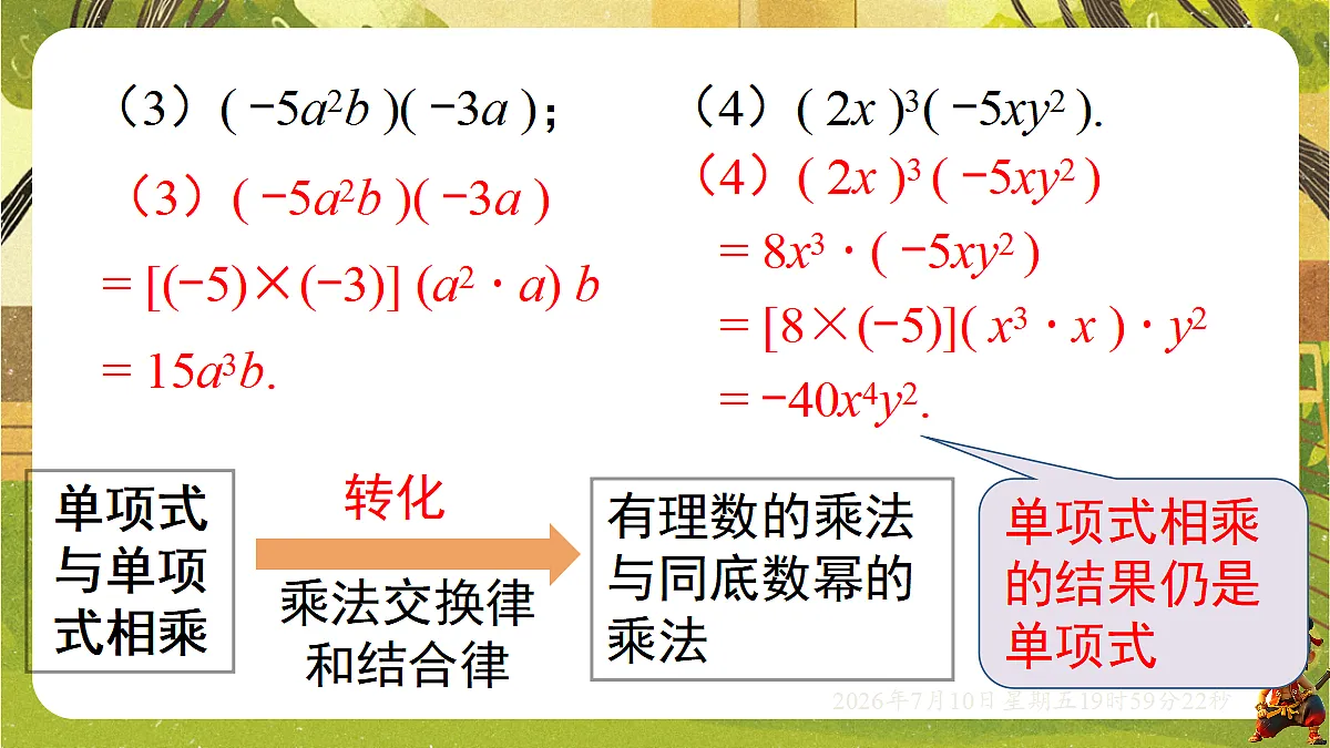 18566229第8页