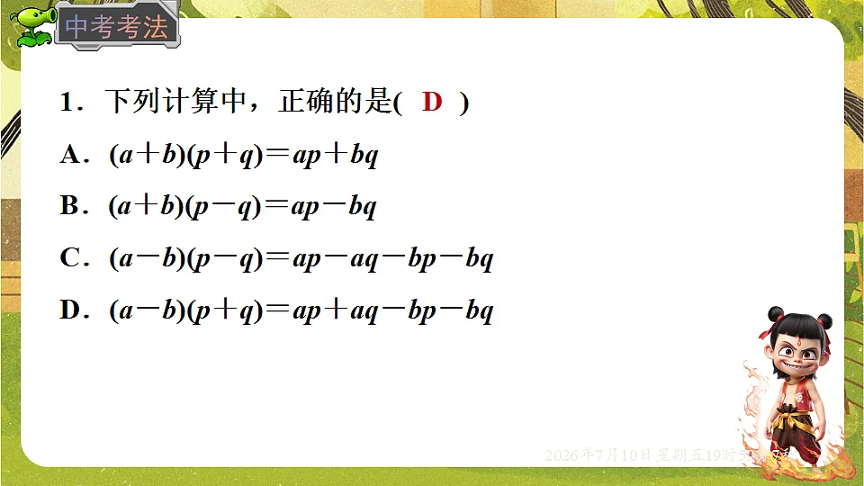 18566231第7页
