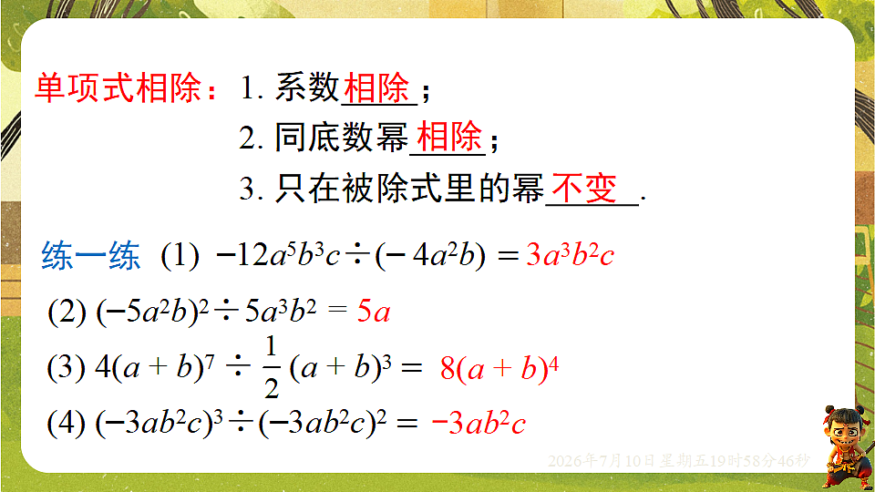 18566234第2页