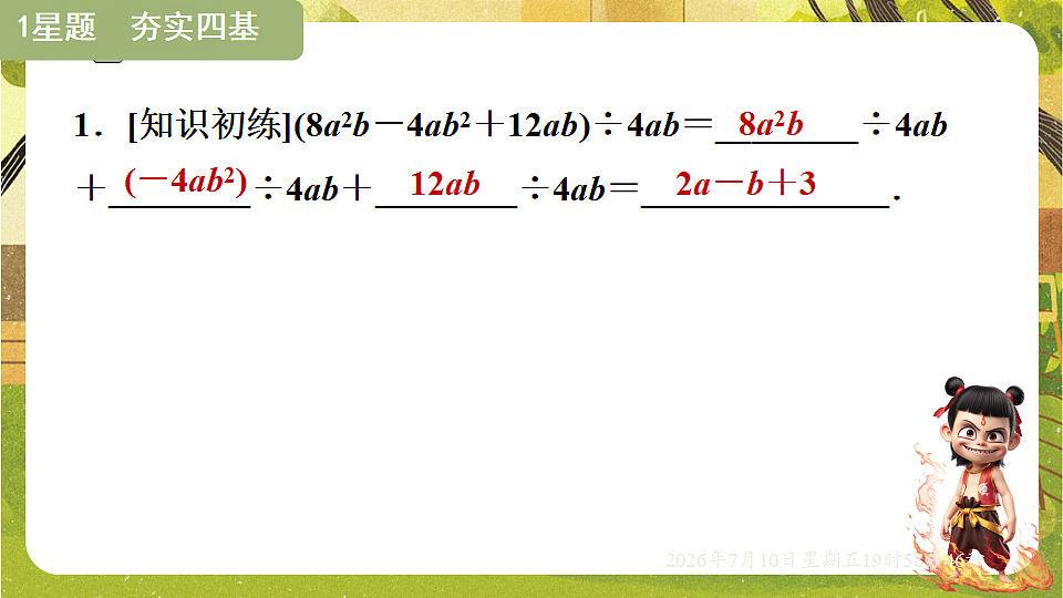 18566234第7页
